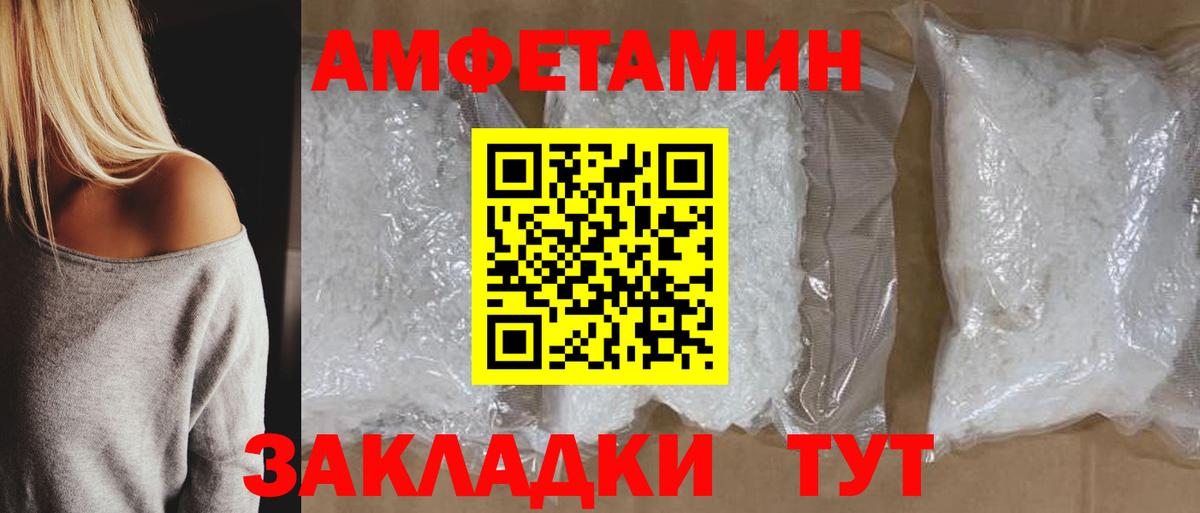 Амфетамин Premium Ангарск