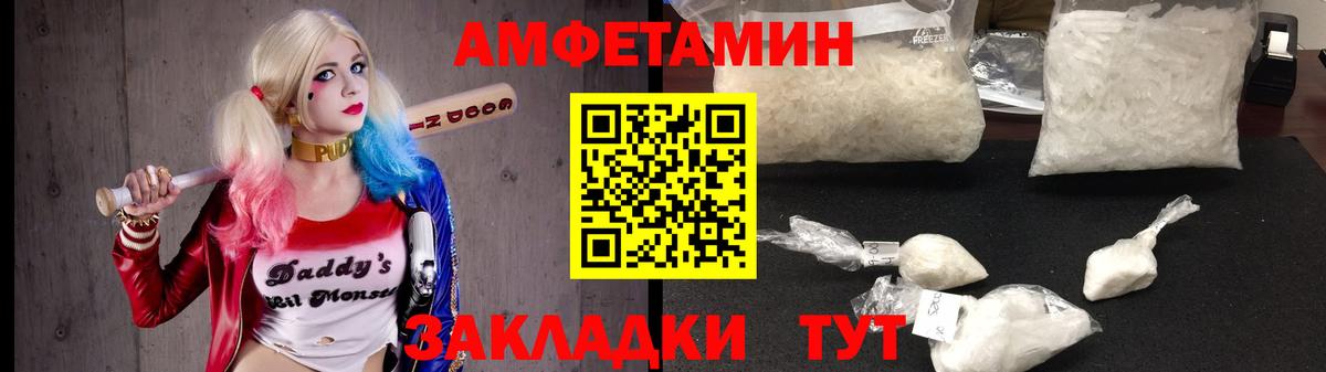 Ангарск  Амфетамин 98%  АМФЕТАМИН  Вход с VPN 