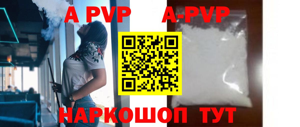 А ПВП СК  Вход с VPN  Ангарск  A-PVP  A PVP крисы CK 