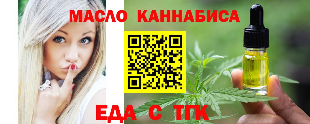 Ангарск  Печенье с ТГК марихуана  Вход с VPN 