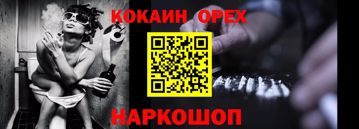 Кокаин 99%  Кокаин 98%  Ангарск  Вход с VPN 
