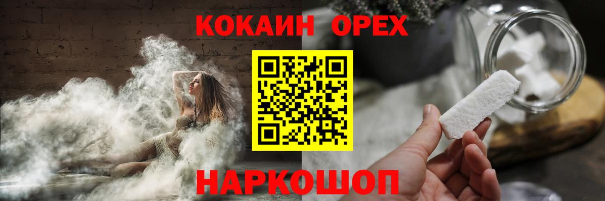 Кокаин FishScale Ангарск