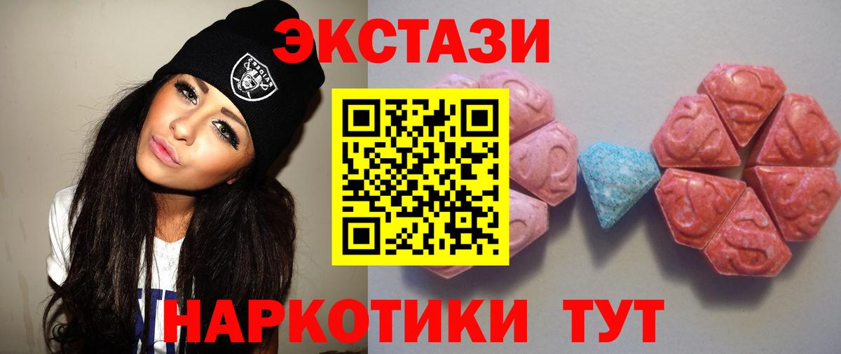Ecstasy Дубай  Экстази 250 мг  Вход с VPN  Ангарск 