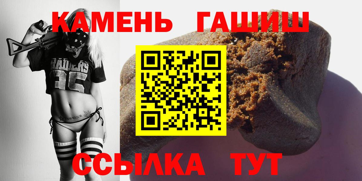 Гашиш Premium  ГАШ Premium  Вход с VPN  Ангарск 
