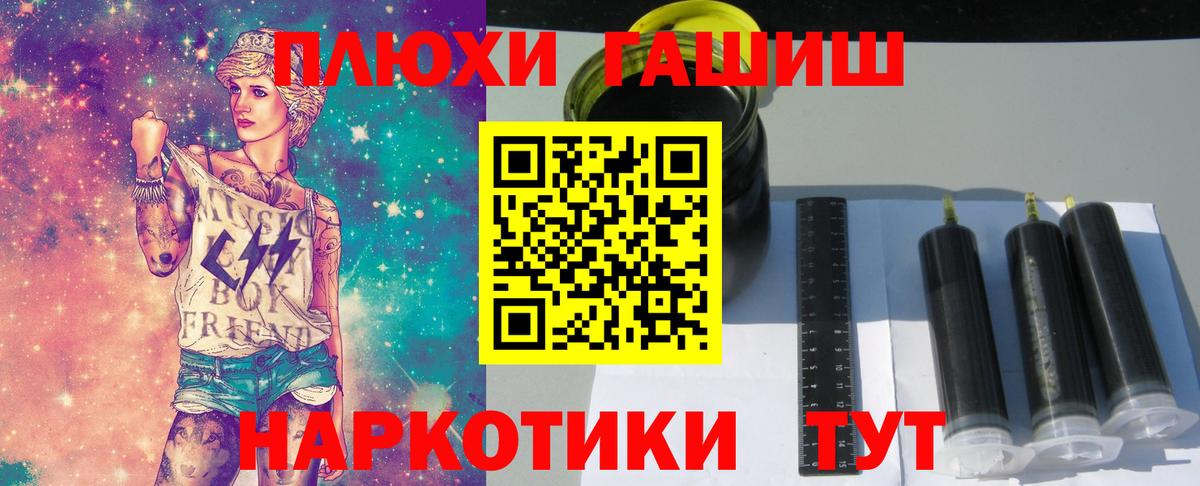 ГАШ ice o lator Ангарск