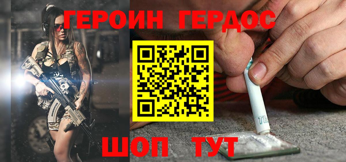 ГЕРОИН  ГЕРОИН Афган  Вход с VPN  Ангарск 