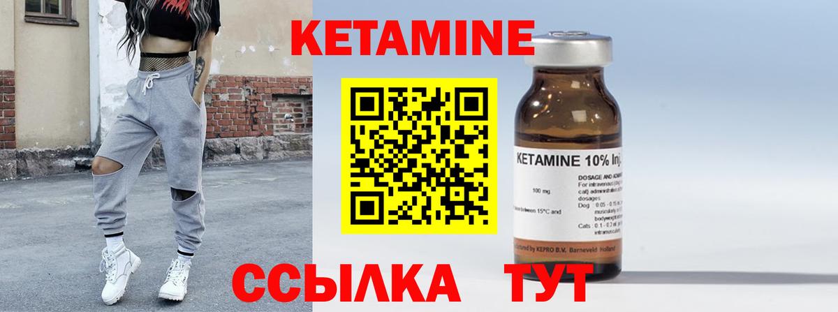 КЕТАМИН ketamine Ангарск