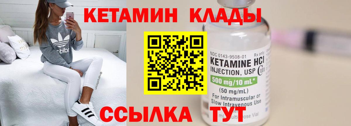 КЕТАМИН VHQ  КЕТАМИН VHQ  Ангарск    зеркало  Вход с VPN 
