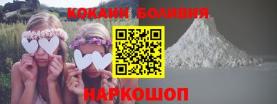 кокаин колумбия Ставрополь