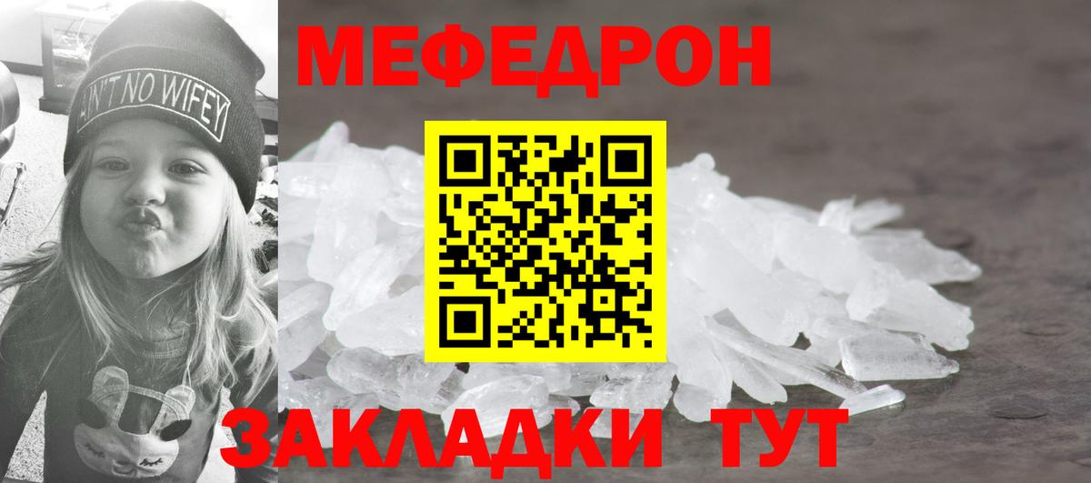 Ангарск  где купить   Вход с VPN  Мефедрон 4 MMC  МЕФ  Меф 