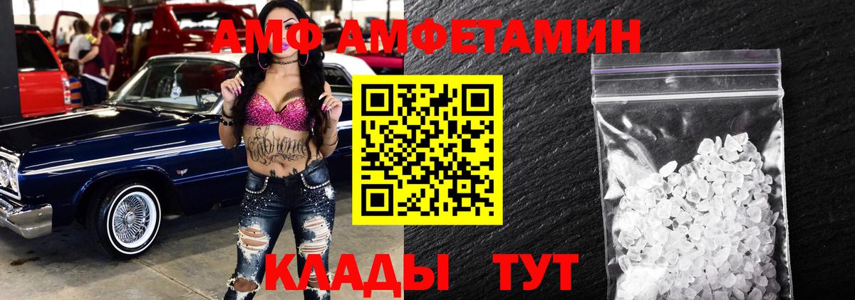 МЕТАМФЕТАМИН кристалл Ангарск