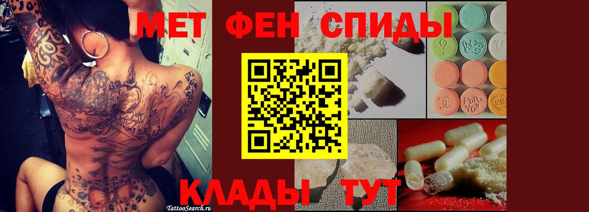 Ангарск  Метамфетамин винт  Вход с VPN 